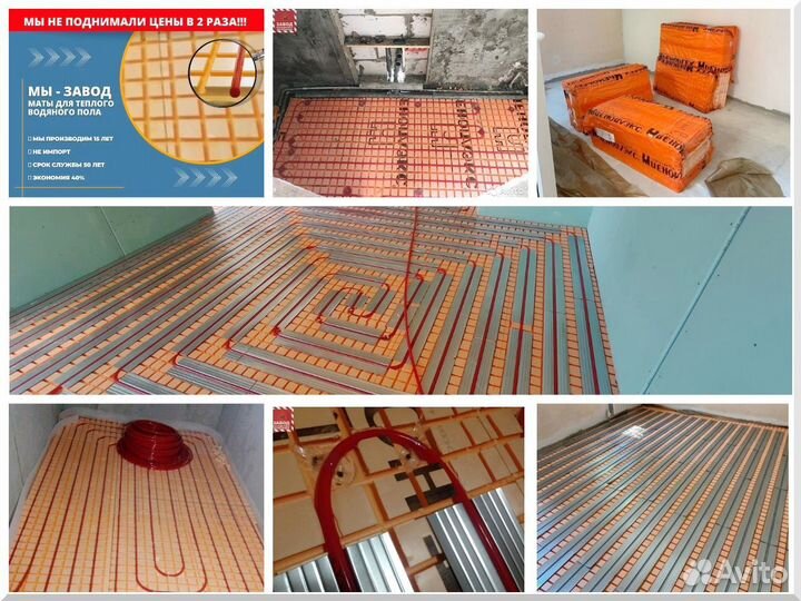 Теплый пол Маты для теплого пола