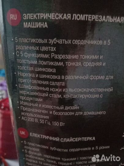 Кухонный комбайн