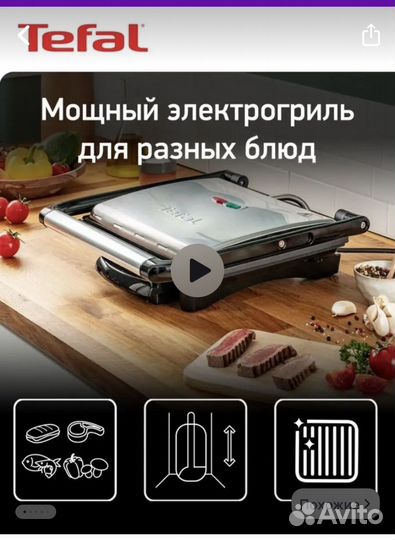 Электрический гриль Tefal Panini Grill GC241D38