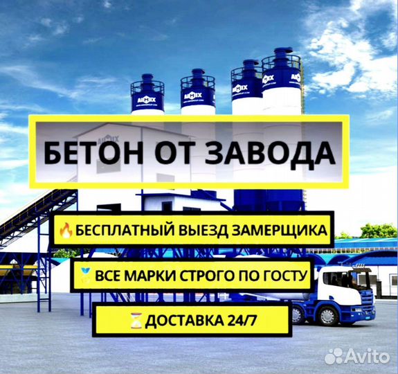 Бетон все марки
