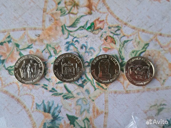 Монеты города трудовой доблести, выпуск 2023 года
