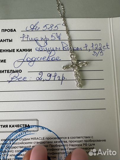 Золотой крестик с бриллиантами 3/5 1,22ct