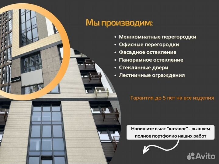 Стеклянная перегородка раздвижная дверь