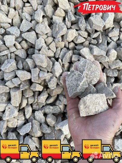 Щебень эконом