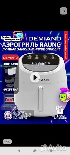 Аэрогриль redmond