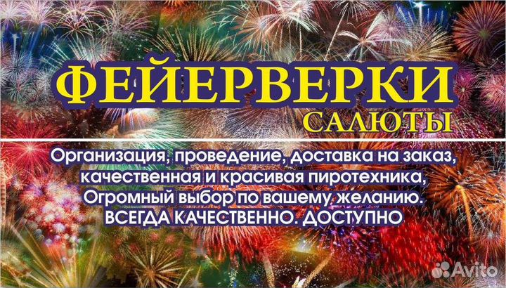 Холодные фонтаны, тяжёлый дым