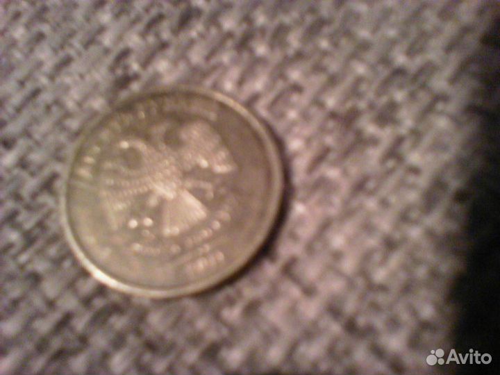 10руб. 2011г. (ммд), брак, полный раскол 