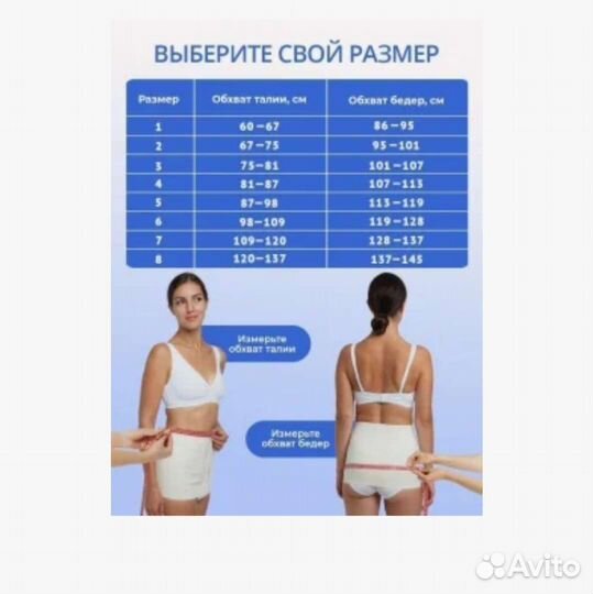 Бандаж послеоперационный брюшной бу