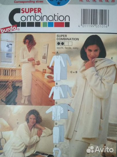 Журналы мод с выкройками и без