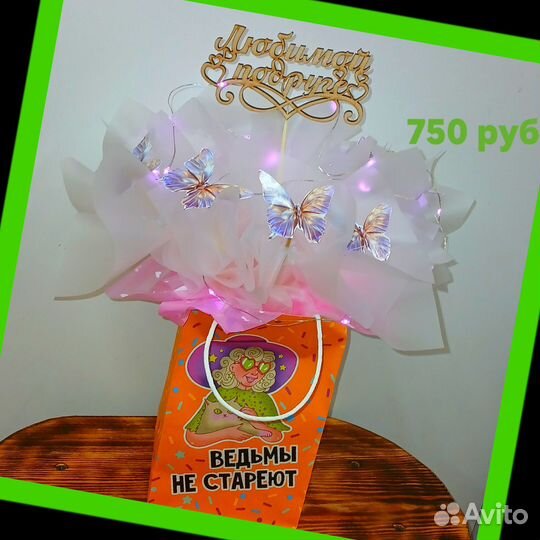 Светящийся букет и сердец