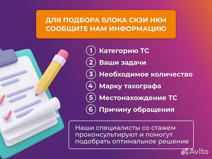 Блок скзи нкм 2.10 для тахографа