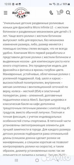 Продам ролики