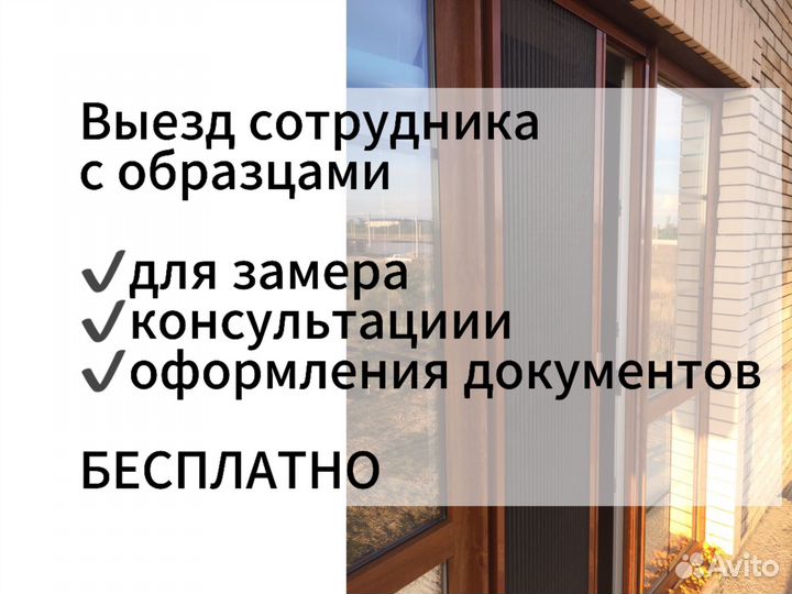 Москитные сетки плисее на дверь, гармошка