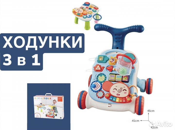 Новые ходунки каталка для детей