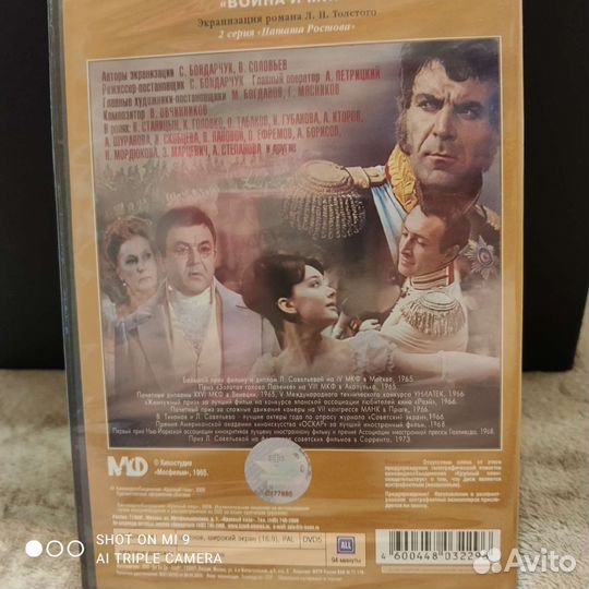 Война и мир DVD на 4 дисках новые в упаковке