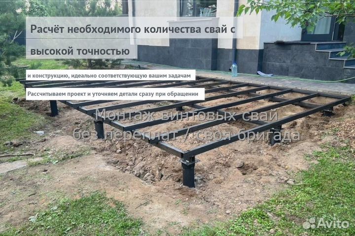 Установка Винтовых сваи