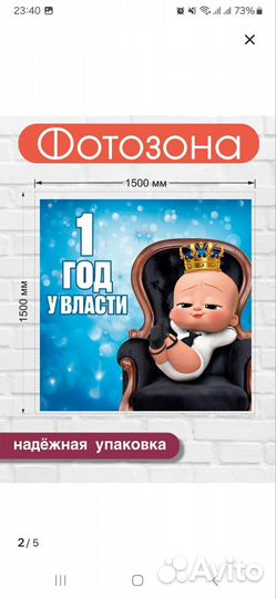 Фотозона на 1 год