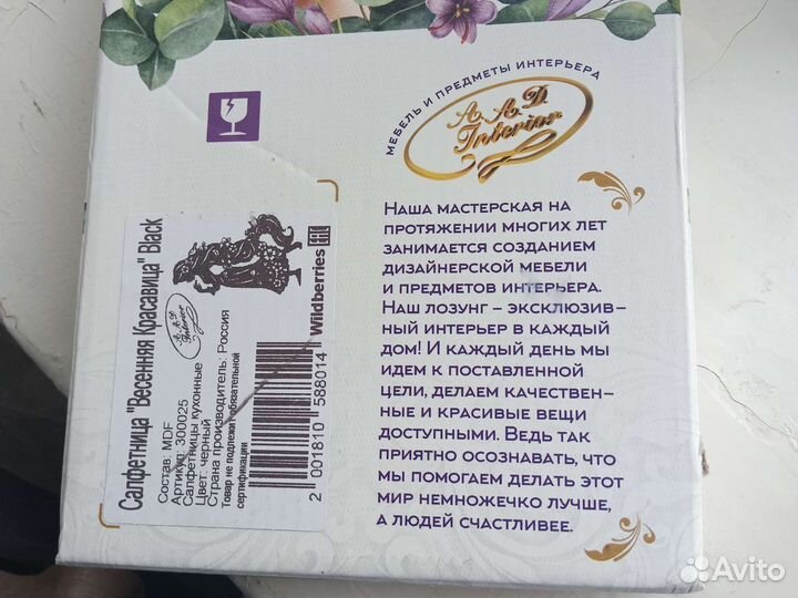 Салфетница сувенирная из дерева