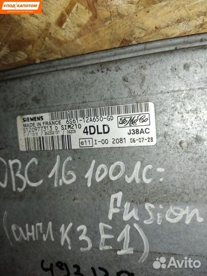 Блок управления двигателем Ford Fusion