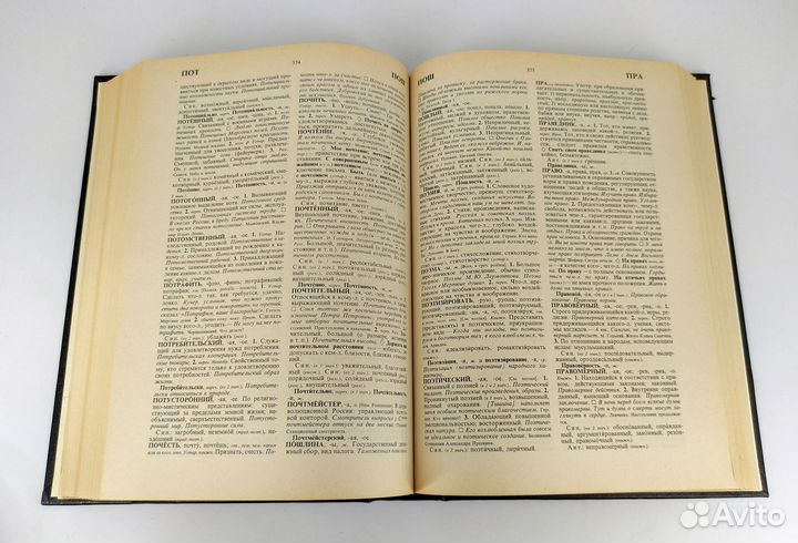 Лексические трудности русского языка. Не читана