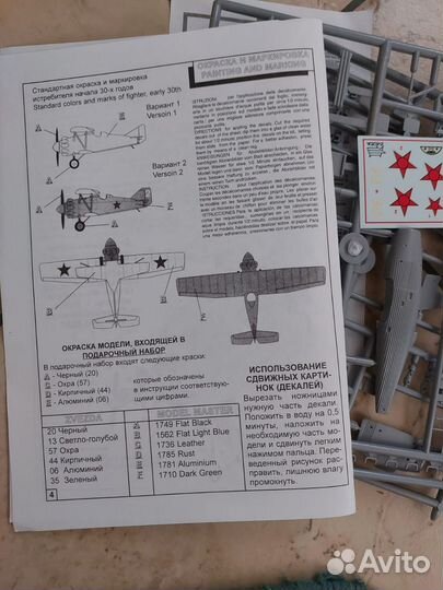 Модель для сборки самолета ант, сборная модель