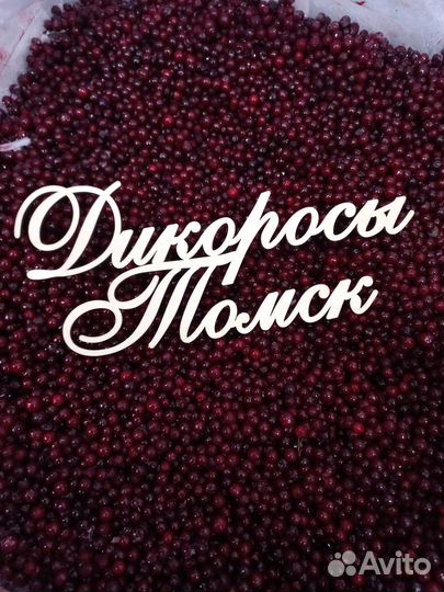 Замороженные ягоды