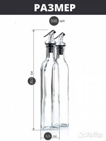 Бутылка для масло с дозатором розница, опт