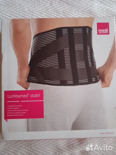 Бандаж поясничный