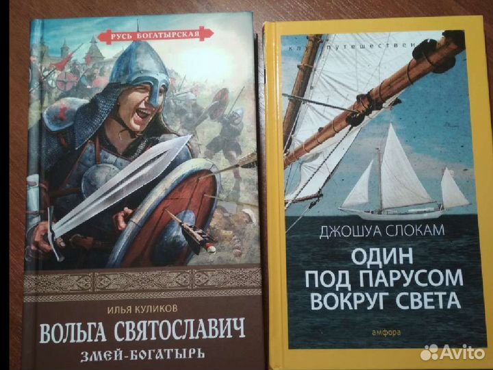 Книги. Морская тематика