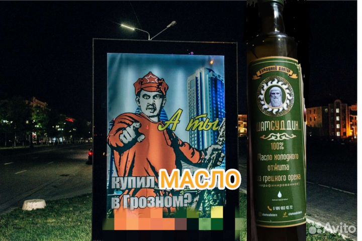 Масло Грецкого ореха холодного отжима