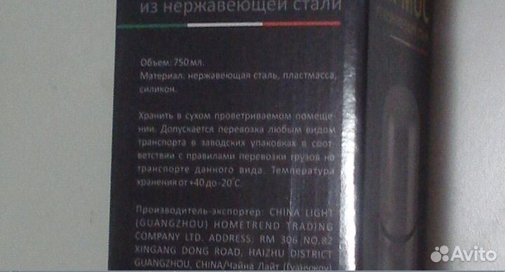 Термос из нержавейки Mallony750мл