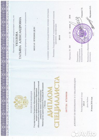 Репетитор по химии и биологии, математике