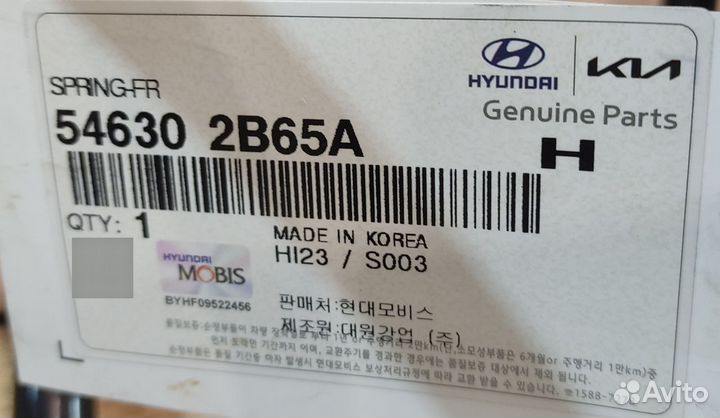 Пружина передняя новая Hyundai Santa Fe 2, рест