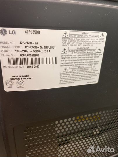 Телевизор lg на запчасти