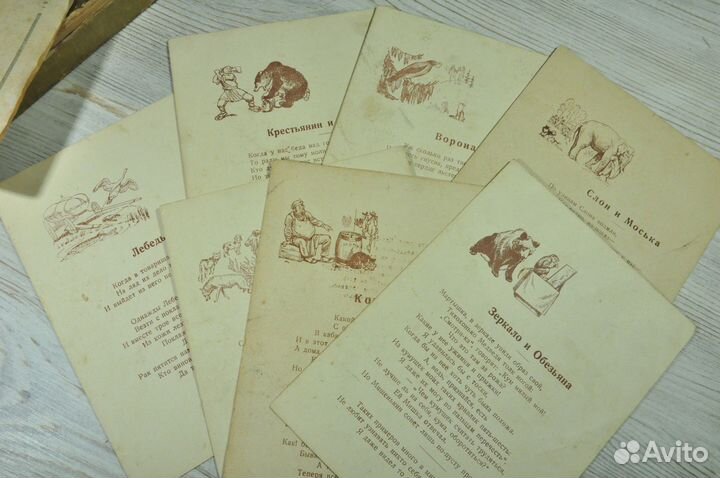 Настольная игра Лото басни Крылова 1935 г