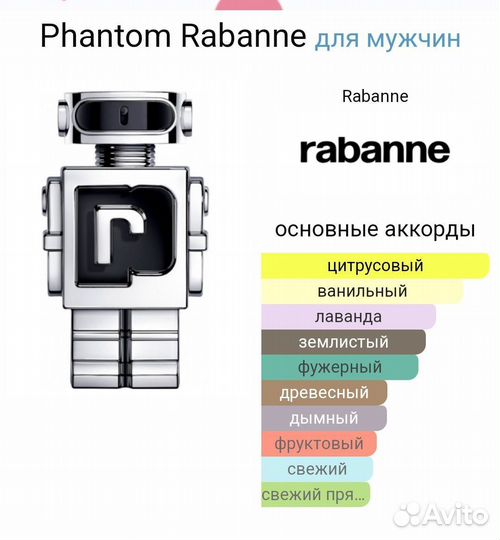 Paco rabanne phantom 100ml