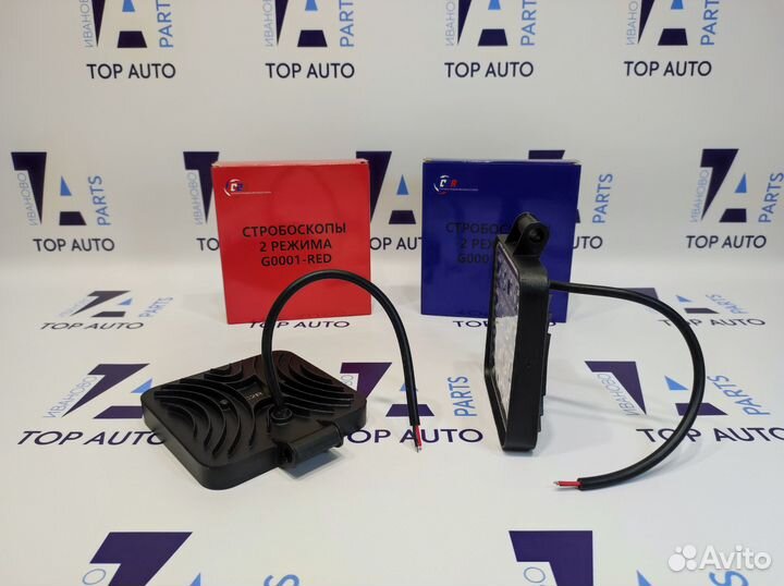 Фсо большие LED белый-синий-красный свет