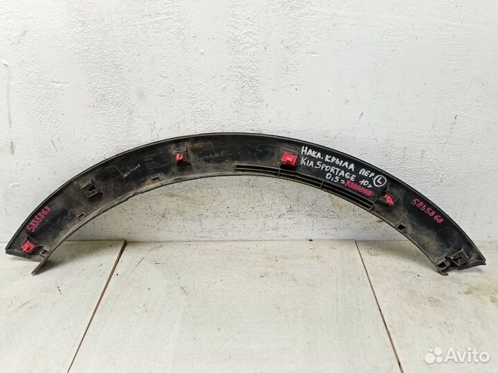 Накладка переднего крыла левого