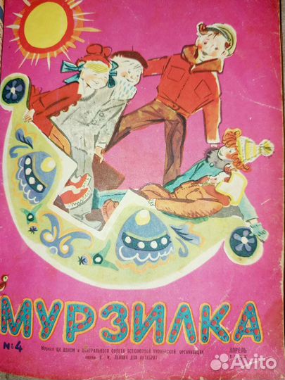 Журнал