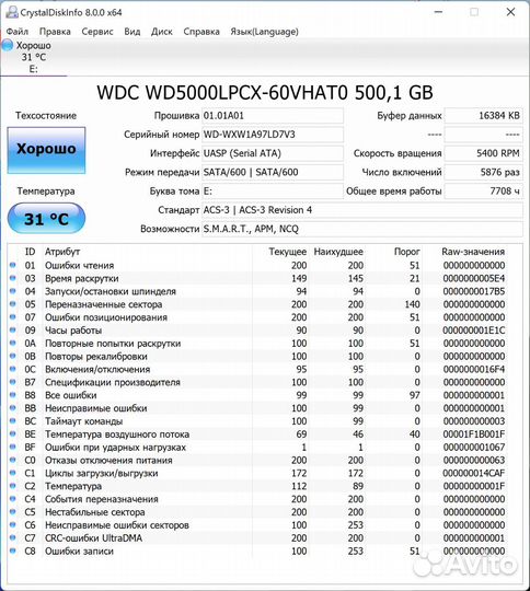 Внешний диск Usb3.0 Hdd 500Gb SATA III