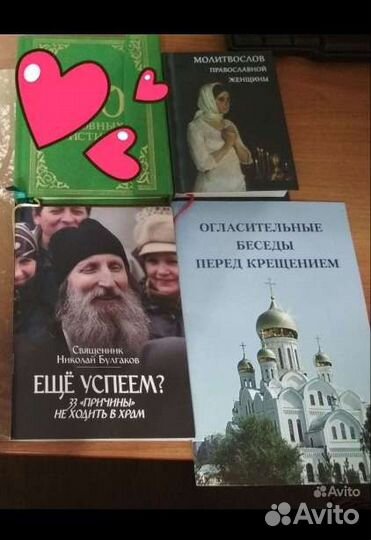 Православная литература