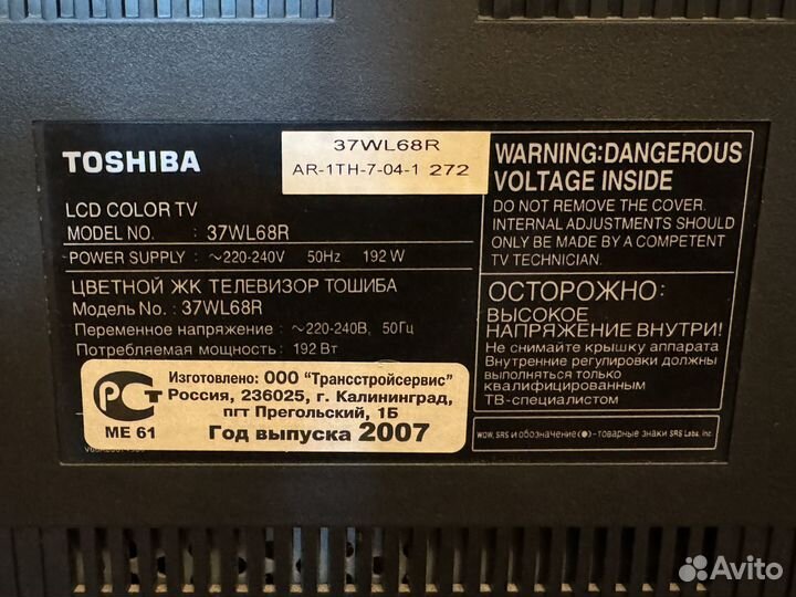 Телевизор Toshiba 37WL68R