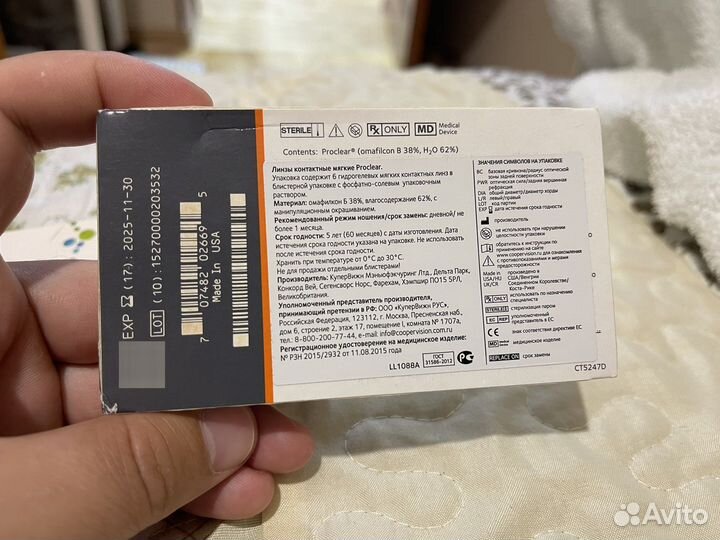 Линзы контактные Proclear CooperVision