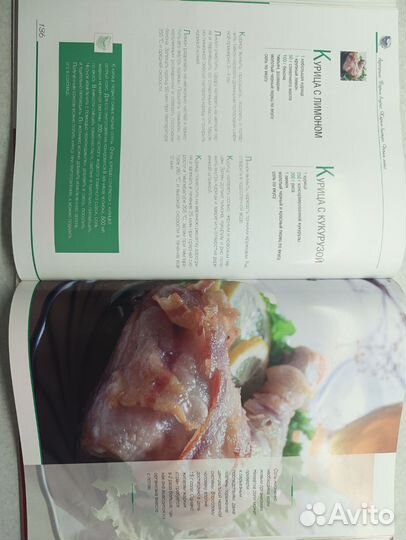 Книга (рецепты для аэрогриля)