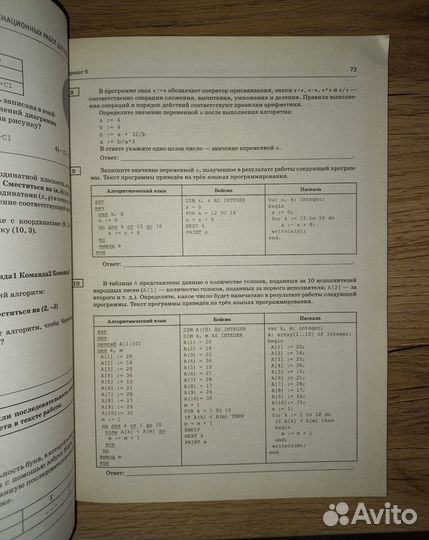 Огэ по информатике