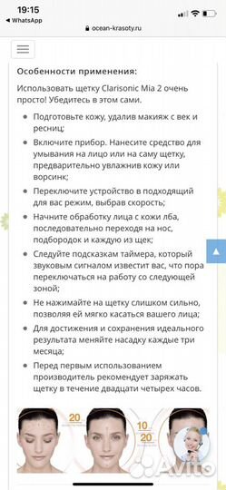 Аппарат для очищения кожи clarisonic MIA 2