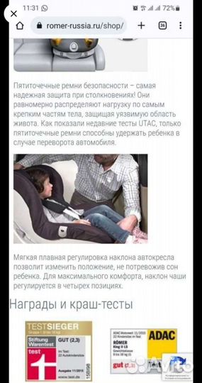 Автокресло britax romer king 2