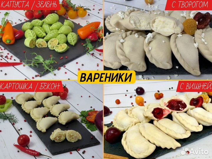 Пельмени с Бараниной