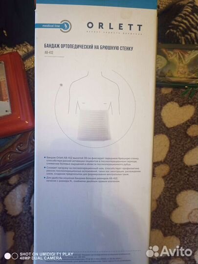 Бандаж абдоминальный Orlett