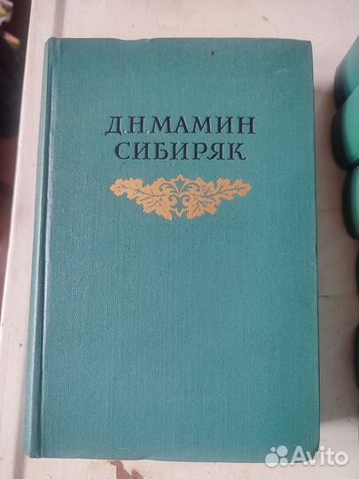 Мамин Сибиряк